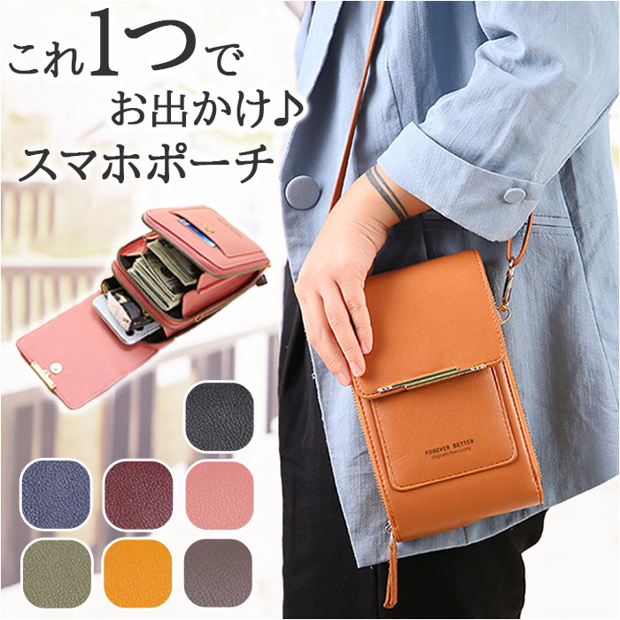 スマホポーチ ショルダー 入れたまま 操作 定番 お財布ポーチ ミニポーチ ミニショルダー スマホショルダー スマホポシェット ポシェット ミニショルダーバッグ ミニショルダーバック ショルダーバッグ ショルダーバック 縦型 斜め掛け 肩掛け 大容量 かわいい おしゃれ