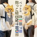 犬 抱っこ紐 定番 ポータブル抱っこひも おんぶ紐 抱っこひも 2way ペット イネ いぬ ネコ 猫 ねこ 小型犬 中型犬 お散歩 お出かけ 通院 おんぶ 抱...