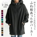 パーカー レディース 通販 トレーナー スウェット スエット ジップアップパーカー フード あたたかい ゆったり 体型カバー ジップアップ ポケット 無地 シン...