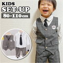 フォーマルスーツ キッズ ストライプ 定番 スーツ フォーマル パンツスーツ ネクタイ ズボン パンツ ベスト シャツ ストライプシャツ 長袖 子供服 子ども服...