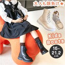 ブーツ キッズ 定番 ショートブーツ 編み上げ レースアップ ファスナー かわいい 可愛い フォーマル ジュニアブーツ 子供 靴 女の子 男の子 入学式 卒業式...