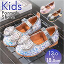 子供 女の子 フォーマルシューズ 定番 パンプス 子供靴 キッズ ドレスシューズ 靴 くつ シューズ ストラップ リボン スパンコール 柔らかい ピアノ 発表会...