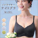 ノンワイヤーブラ 定番 ブラジャー スポーツブラ スポブラ ナイトブラ 下着 肌着 ランジェリー シームレス シンプル 無地 柔らかい 脇高 ジム フィットネス...