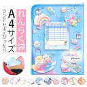 連絡帳 袋 定番 連絡ケース 小学校 A4 連絡袋 連絡帳袋 ポーチ かわいい コンパクト 女の子 学用品 入学準備 入学祝い ギフト 文具 文房具 子供 子ど...