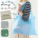 animals アニマル ショッピングバッグ エコバッグ 定番 お買い物バック お買い物バッグ ショッピングバック エコバック 大容量 北欧 2WAY 洗える 折りたたみ 折り畳み お買い物 買物 幅広 マチ