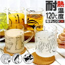 マグカップ 耐熱ガラス 定番 耐熱 ガラス ガラス製 耐熱マグカップ マグ カップ 透明 軽量 軽い おしゃれ かわいい 可愛い 電子レンジ対応 330ml ア...