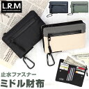 コインケース メンズ 定番 財布 サイフ さいふ 小銭入れ L.R.M CMK220901 ミニ財布 合皮 フェイクレザー 小さめ カラビナ付き 止水ファスナー 高校生 男子 おしゃれ 小物 誕生日 ギフト シンプル かっこいい