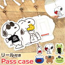 パスケース キャラクター リール付き 定番 社員証 定期券 会員証 ICカード IDカード 定期入れ リールパスケース リール付きパスケース カードホルダー 通...