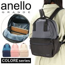 アネログランデ リュック anello GRANDE GHM0693 定番 デイパック バックパック リュックサック ミニリュック レディース メンズ 小さめ ...