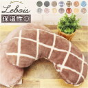 クッション おしゃれ 定番 枕 まくら 肘置き アームレスト 豆型クッション 背中 腰あて 洗える 手洗い ボア ふわふわ もこもこ かわいい 可愛い お昼寝 ...