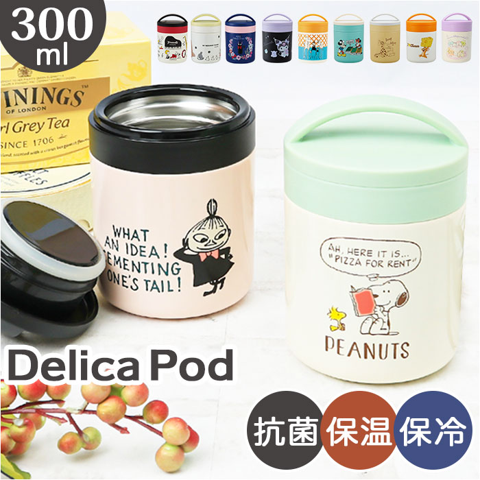 スケーター skater キャラクター保温保冷 ポット 定番 スープジャー スープポット デリカポット フードジャー ランチジャー スープ 超軽量 軽量 軽い ...