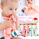 タグ おもちゃ 定番 タグタオル タグ付きタオル お遊びタオル タオルハンカチ 遊びタオル ハンカチタオル 視覚 聴覚 ベビー 赤ちゃん 子ども 子供 玩具 タ...