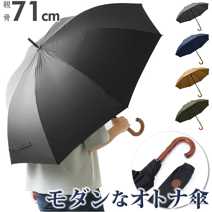 長傘 メンズ 定番 ジャンプ傘 雨傘 傘 かさ カサ 紳士傘 はっ水 撥水 ワンタッチ 耐風 丈夫 大きめ シ..