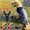 犬服 秋冬 定番 レインウェア レインウエア レインコート ドッグウエア ドッグウェア ペット服 ベスト 犬用服 ペット ジャケット カッパ 着脱簡単 ポンチョ...