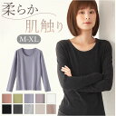インナー レディース 長袖 定番 アンダーウエア アンダーウェア 下着 ラウンドネック 肌着 あったか 丸首 長そで 防寒 トップス あたたか 暖かい 長袖シャツ 長袖インナーTシャツ 綿 アウトドア 女性 秋冬 おとな シンプル