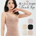 タンクトップ レディース 定番 レイヤード カットソー ノースリーブ 重ね着 インナー 下着 肌着 ラウンドネック 無地 シンプル 袖なし ベーシック かわいい おしゃれ 大人 トップス