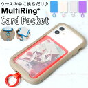 マルチリングプラス カード 定番 挟むだけ ポケット付き マルチリング はさむだけ スマホ スマートフォン 携帯電話 携帯 カラビナ 落下防止 推し ペット 写真 取り付け簡単 持ちやすい 落ちにくい スマホグッズ 携帯グッズ カスタマイズ シンプル