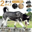 犬 靴 脱げにくい 定番 犬の靴 ドッグシューズ 犬用靴 ドッグブーツ 滑りにくい 履かせやすい メッシュ 通気性 面ファスナー 反射材 お散歩 お出かけ 肉球...