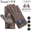 クロダ 手袋 メンズ 定番 手ぶくろ MOON ムーン グローブ スマートフォン対応 スマホ 対応 タッチパネル対応 防寒 スクワラン加工 抗菌 男性用 紳士用...