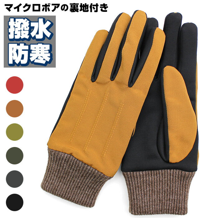 クロダ 手袋 レディース 定番 スマートフォン対応 手ぶくろ グローブ スマホ 対応 タッチパネル対応 暖かい かわいい 防寒 プレゼント ギフト 女性用 女子...