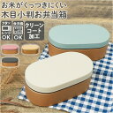 お弁当箱 おしゃれ 大人 女性 定番 女子 かわいい ランチボックス 弁当箱 1段 一段 600ml レンジ対応 本体のみ 食洗機対応 お弁当 ランチ シンプル...