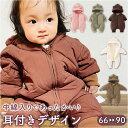 楽天BACKYARD FAMILY 雑貨タウンベビー ジャンプスーツ 定番 アウター ベビー服 子供服 カバーオール ロンパース 長袖 フード付き ファスナー 前開き 中綿 防寒 あたたかい 雪遊び かわいい カワイイ 秋 冬 赤ちゃん キッズ 子供 こども