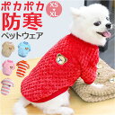 犬 服 セーター 定番 冬服 犬の服 犬服 ドッグウェア ペット 二本足 あったか かわいい 冬 秋 防寒 暖かい アウター チェック柄 いぬ ねこ 猫