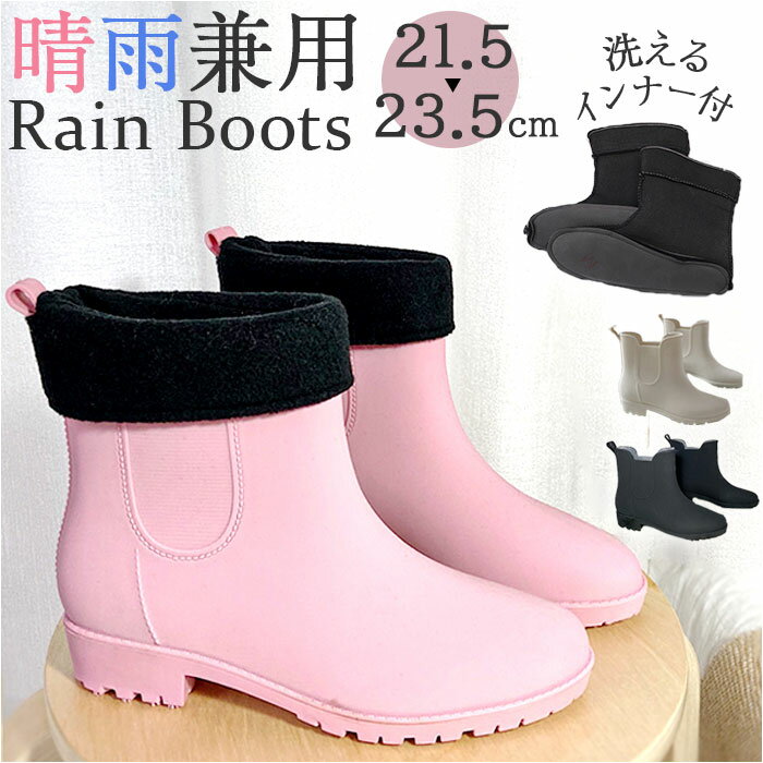 レインブーツ ショート レディース 定番 ショートブーツ ブーツ レインシューズ サイドゴア 雨靴 ローヒール サイドゴム 晴れ雨兼用 晴雨兼用 すべり止め 滑り止め カジュアル かわいい 通学 アウトドア