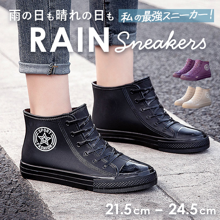 インソール付き レインスニーカー メンズ レディース 定番 スニーカー ショートブーツ ブーツ レインシューズ 雨靴 ショート ローヒール インソール 一体形成...