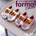 子供 女の子 フォーマルシューズ 定番 フォーマル靴 ドレスシューズ 子供靴 パンプス ストラップシューズ フォーマル シューズ キッズ 靴 くつ かわいい リ...