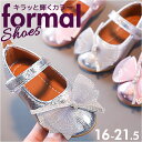 子供 女の子 フォーマルシューズ 定番 ストラップシューズ パンプス フォーマル靴 ドレスシューズ フォーマル シューズ キッズ 靴 くつ 子供靴 かわいい リ...