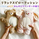 ピロークッション 枕 定番 クール ひんやり ぬいぐるみ お昼寝まくら 温め あったか 繰り返し クッション 仮眠 休憩 かわいい 動物 みんみんめいと min...