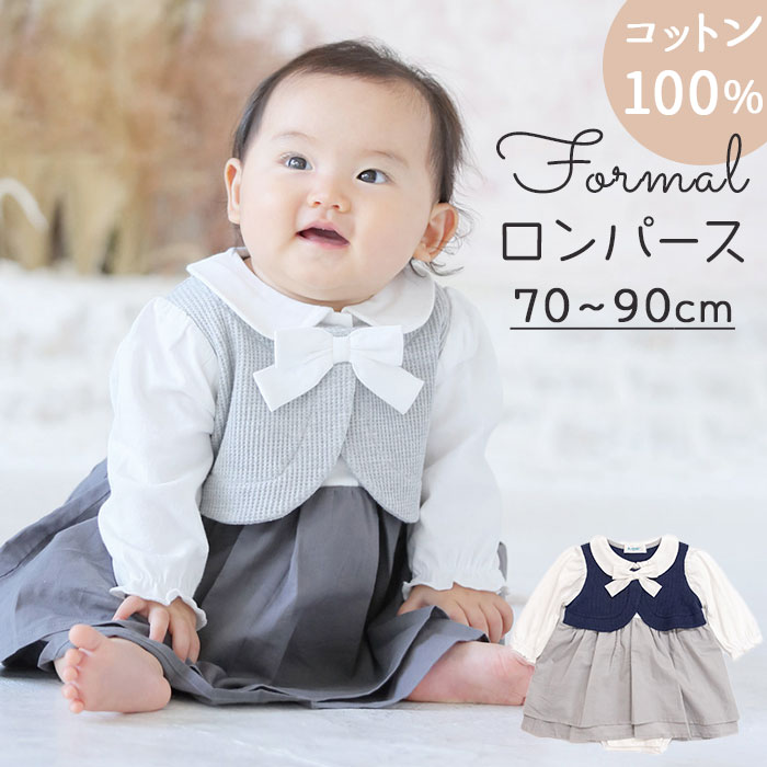 ベビー フォーマル ロンパース 女の子 定番 秋冬 春 ベビーフォーマル 長袖 ボレロ リボン スカート お祝い お呼ばれ 誕生日 バースデー 結婚式 パーティ...