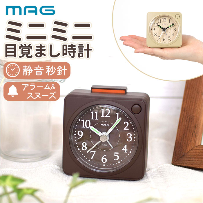 MAG 電子音 目覚まし時計 置き時計 