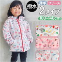 ウィンドブレーカー 女の子 定番 アウター ジャンバー 上着 ジャンパー ジャケット ブルゾン マウンテンパーカー ジップパーカー ジップアップ おしゃれ アウ...