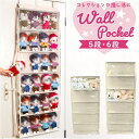 ぬいぐるみウォールポケット 定番 ウォールポケット ディスプレイ ぬいぐるみ 収納 コレクションケース 収納ケース 収納ボックス 透明窓 大容量 通気性 見せる...