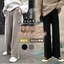 マタニティ パンツ 定番 ボトム ボトムス ズボン 長ズボン ワイドパンツ ロングパンツ マタニティウェア 妊婦服 裏起毛 コットン 綿 伸縮性 ストレッチ 通勤 オフィス 防寒 寒さ対策 保温 暖かい 産前 産後 おしゃれ オシャレ 秋 冬