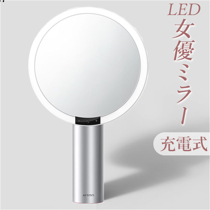 Amiro Oath ミラー 女優 定番 手鏡 スタンドミラー 女優ミラー 卓上ミラー 卓上鏡 鏡  ...