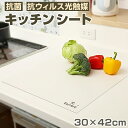 抗菌 シート キッチンシート 定番 抗菌シート キッチン 汚れ防止 光触媒 大判一枚 抗ウィルス 脱臭シート 抗アレルゲン 光触媒アパタイト キッチン用品 台所...