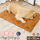 ペットマット 秋冬 定番 犬 犬用 いぬ クッション ベッド マット Lサイズ 猫 ネコ ねこ 防寒 滑り止め 保温 寒さ対策 ふわふわ 綿 シンプル 室内 屋...