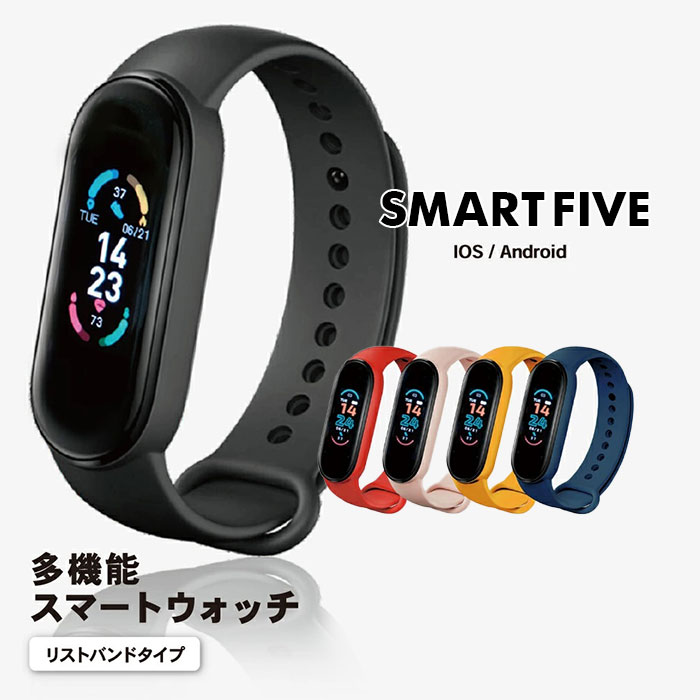 スマートウォッチ 酸素濃度 定番 歩数計 万歩計 心拍数 計測 スマートファイブ 消費カロリー 睡眠 ...
