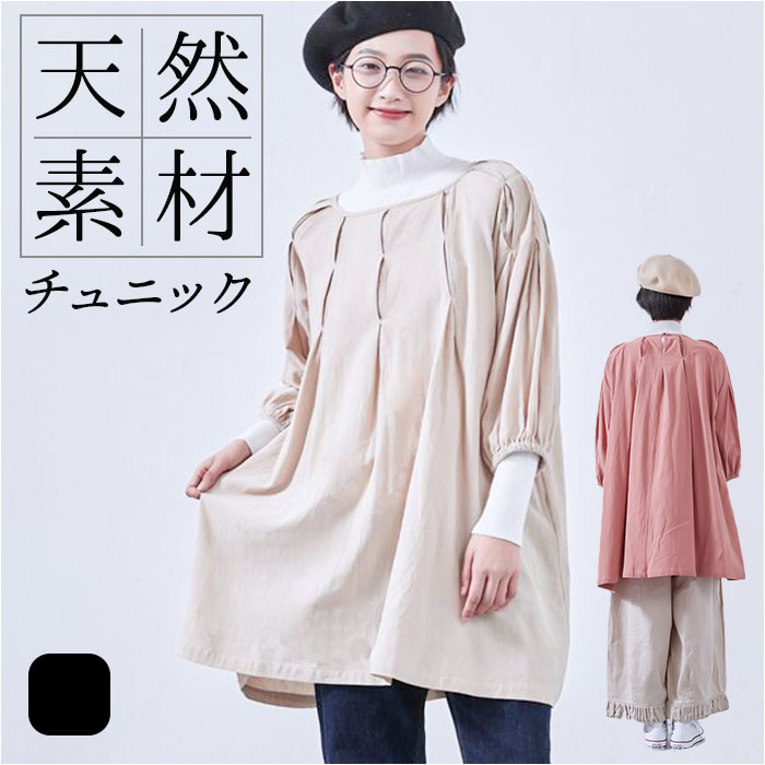 チュニック ブラウス 定番 長袖シャツ レディース オーバーシャツ Aライン シャツ 綿 100％  ...