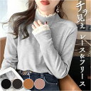 ハイネック レディース 薄手 定番 秋冬 秋 冬 春秋 春 薄い Tシャツ カットソー 長袖 フリル 襟 フリル袖 スタンドカラー 立ち襟 おしゃれ シンプル きれいめ 上品 大人 かわいい オフィスカジュアル ビジネスカジュアル 無地 トップス レディースファッション