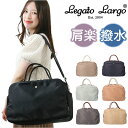 レガートラルゴ バッグ LH-V0111 定番 ボストンバック ボストンバッグ Legato Largo レディース 旅行 修学旅行 大容量 軽量 軽い 2wa...