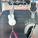 Niccot ニコット フック 車用 定番 つりさげ 荷物掛け ホルダー タオルかけ ごみ掛け カーシートフック 吊り下げ 落下防止 掛ける かける 後部座席 ...