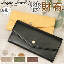 レガートラルゴ 財布 LJ-F3203 定番 ロングウォレット 長財布 Legato Largo box型小銭入れ スナップボタン留め ボックス型小銭入れ 大容量 お財布 サイフ おしゃれ シンプル 楽見え楽出し秒財布 女性用 小銭入れあり レディース財布