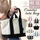 LIZDAYS リズデイズ トートバッグ ショルダー 2WAY 定番 トートバック ショルダーバック ショルダーバッグ トート 手提げ マザーズバッグ マザーズ...