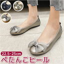 パンプス ローヒール リボン 定番 ぺたんこパンプス ローヒールパンプス フラットシューズ きれいめ レディース 靴 シューズ かわいい 歩きやすい おしゃれ 結婚式 パーティ ゴム底 ラウンドトゥ 柔らかい フラットヒール レディースシューズ レディース靴
