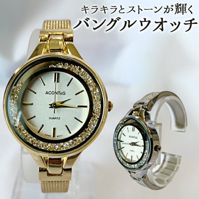 バングルウォッチ レディース 定番 レディースウォッチ 腕時計 リストウォッチ 時計 かわいい おしゃれ アナログ 見やすい 可愛い きれいめ 大人 入学祝い ...