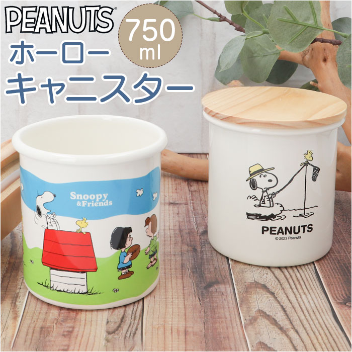 ホーロー キャニスター スヌーピー 定番 ホーローキャニスター 小物入れ 調味料入れ ストッカー 容 ...